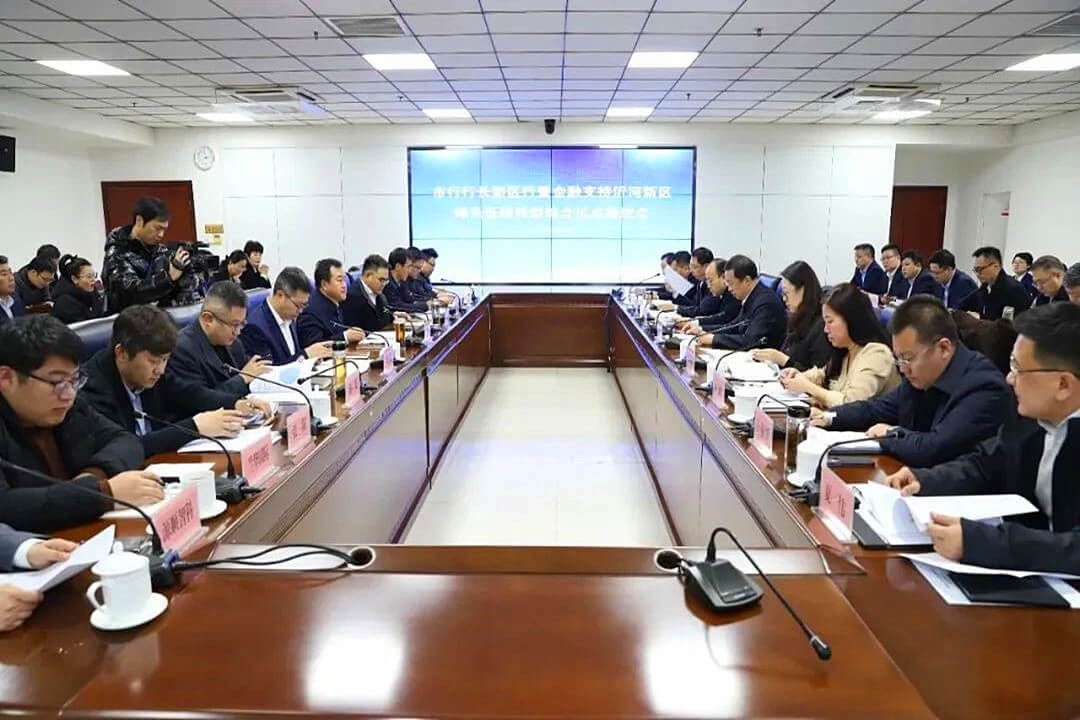 临沂市行行长新区行暨金融支持沂河新区绿色低碳转型综合试点推进会召开